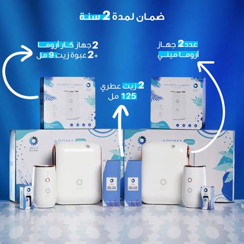 بكج 2 اروما ميني + 2 كار اروما