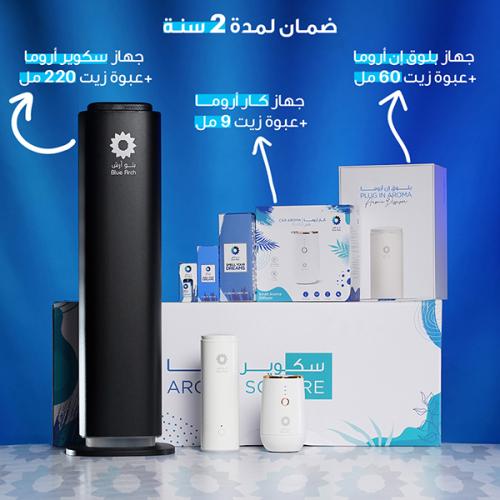 بكج ترينجل + بلوق ان + كار أروما