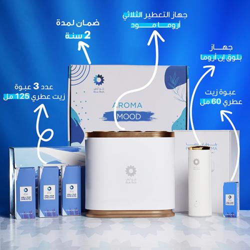 بكج اروما مود + بوكس 3 عطور + بلوق ان أروما