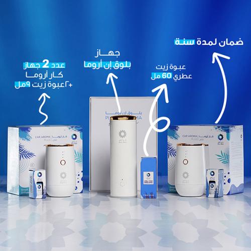 بكج 2 كار أروما + 1 بلوق ان اروما