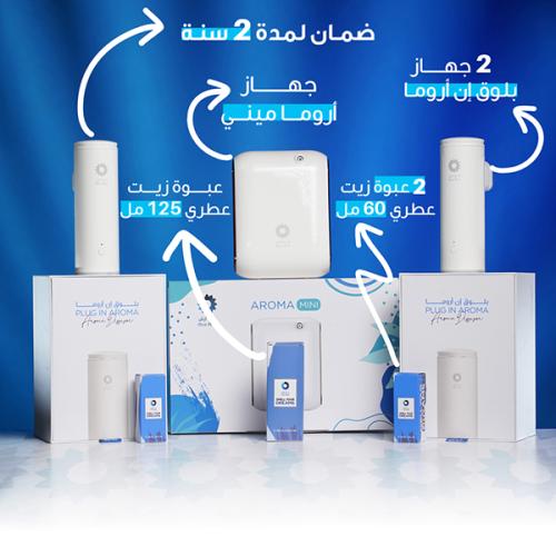 بكج 2 بلوق ان + اروما ميني