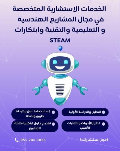الإستشارات