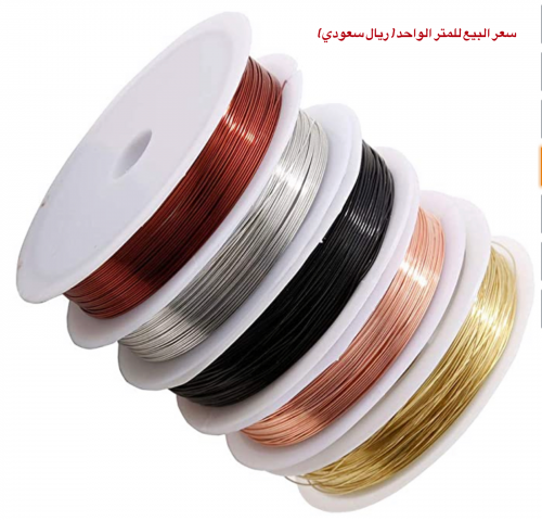 أسلاك توصيل 0.6 mm