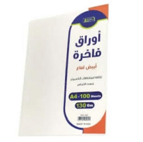 ورق SBC أبيض لماع A4 100 ورقة 130 GM