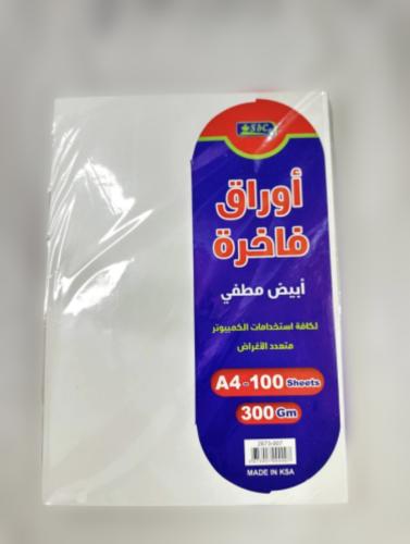 ورق SBC أبيض مطفي A4 100 ورقة 300 Gm