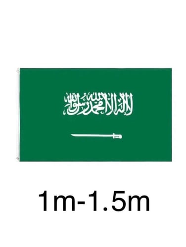 قماش علم السعودية