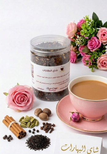 شاي البهارات