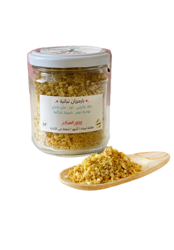 جبنة بارميزان من المكسرات