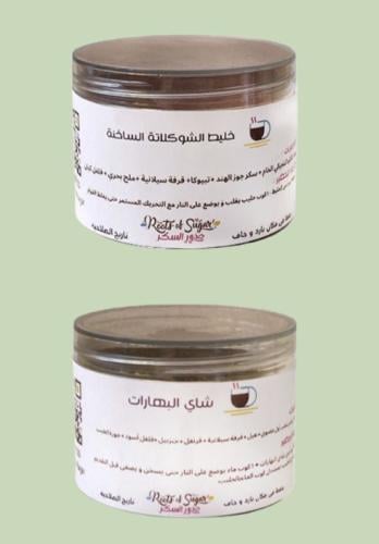 شوكلاتة ساخنة + شاي البهارات - عرض