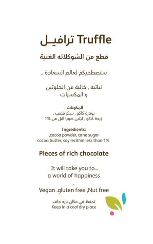 ترفيل توزيعات