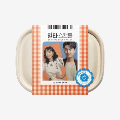 Crash course in romance