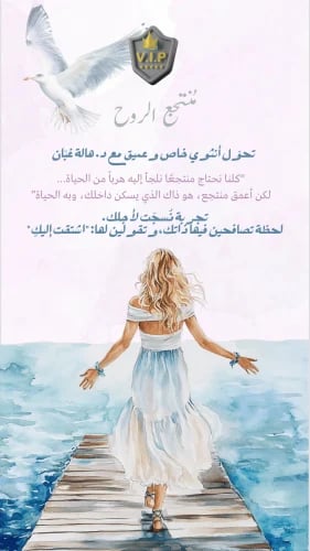 Vip مُنتجع الروح