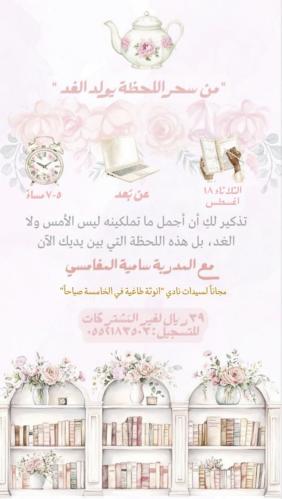 لقاء