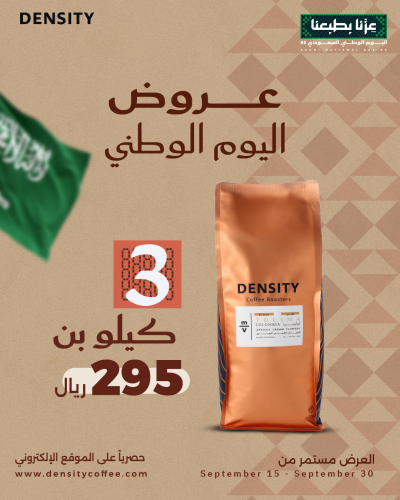 National Day Offer- Buy 3 coffee bags (1kg each)