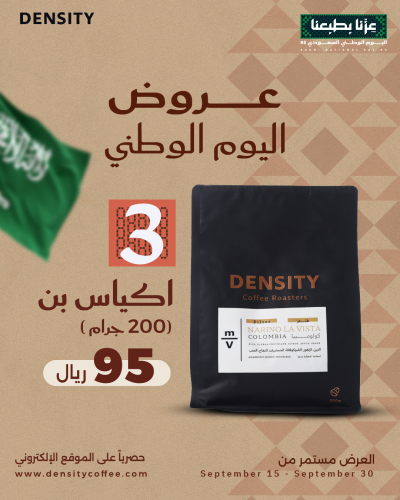 National Day Offer- Buy 3 coffee bags
