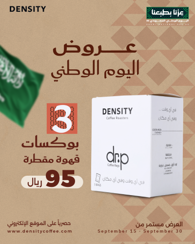 National Day Offer-3 drop box