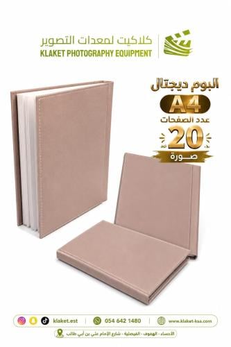البوم ديجتال A4 ليزا بيج عدد 20 صورة