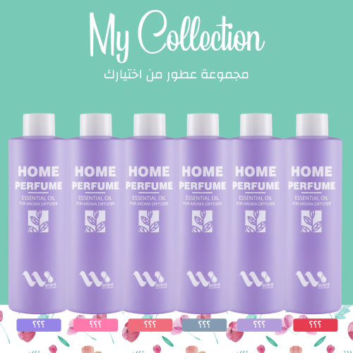 مجموعة عطور شكلها على كيفك 100 مل