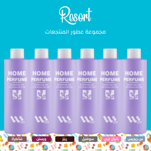 مجموعة عطور المنتجعات 100 مل