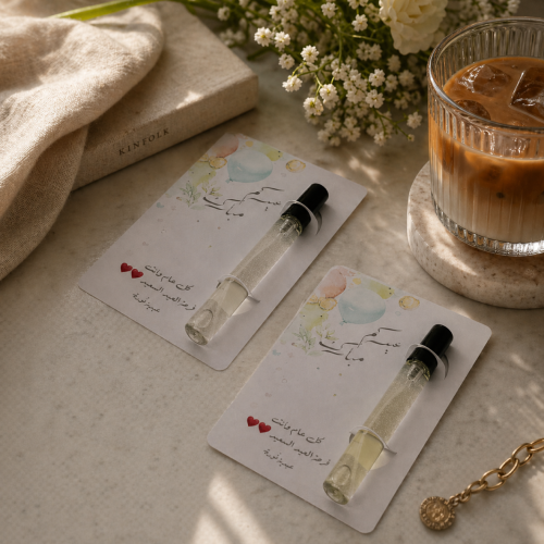 توزيعات العيد - كروت عطر ١٠ مل