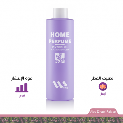 عطر زيتي مركز - أبوظبي بالاس