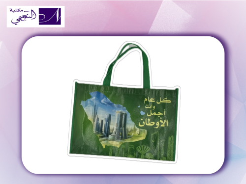 كيس قماشي فاخر خلفيات اليوم الوطني 10cm*30*45