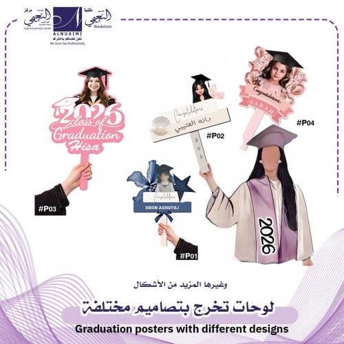 لوحة تخرج مخصصة بالاسم والصورة