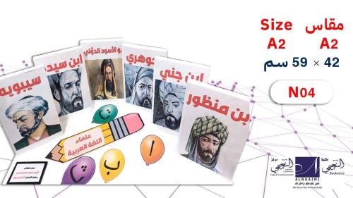 مجسم اليوم العالمي للغة العربية