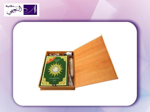 مصحف التجويد مع القلم الإلكتروني الناطق مجزأ 30جزء...