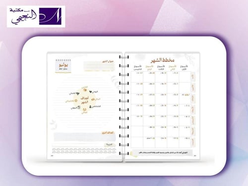 مفكرة إنجاز 2025 غلاف غسق