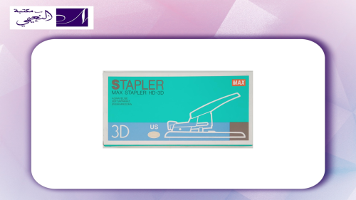 دباسة STAPLER MAX 3D