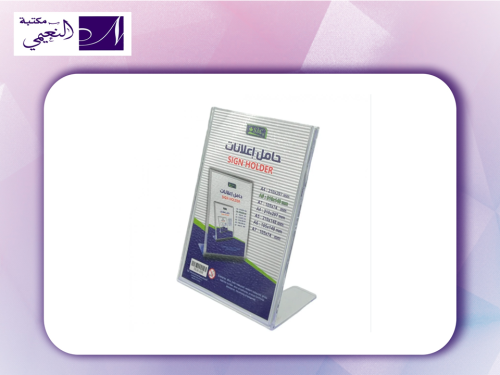 حامل اعلانات STAND ACRYLIC A5 SBC 5638-003