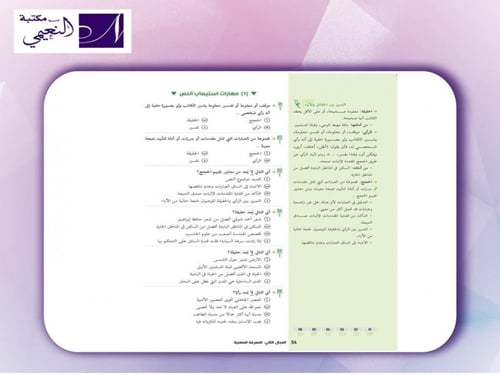 كتاب المهارات العامة للمعلمين لعام 2021 للأستاذ /...