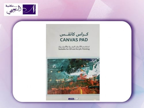 كراس كانفس للألوان الزيتية والأكريليك متوفر بمقاسي...