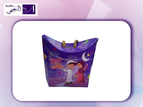 علبتين لتوزيعات العيد