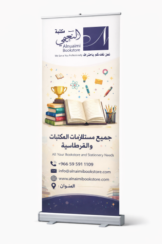 طباعة رول اب