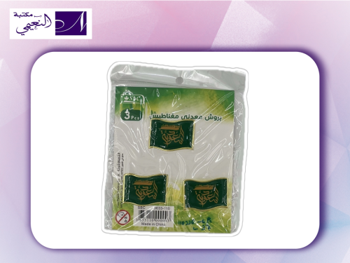 بروش يوم الوطني BROCH N DAY SBC 363-110