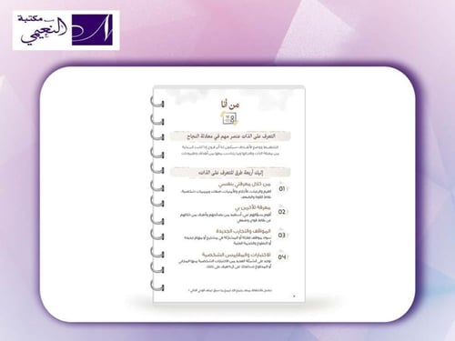 مفكرة إنجاز 2025 غلاف سحر