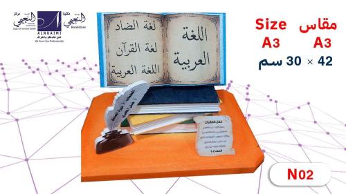 مجسم اليوم العالمي للغة العربية