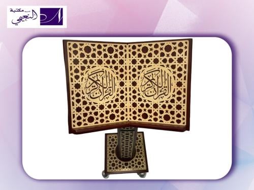 حامل مصحف فاخر خشبي وسط STAND QURAN BIG QBL M