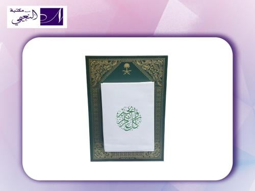 تقويم ام القرى مكتبي ممتاز و فاخر 1448 هجري