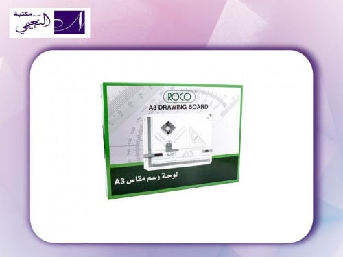 روكو لوحة رسم بمقاس ‎(29.7 سم X 42) A3‎ وعرض سم 50...