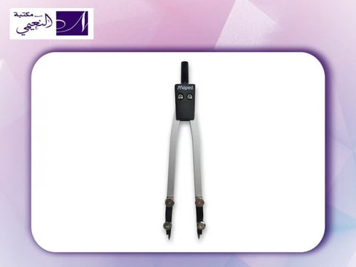 فرجار من مابد للاستخدام المدرسي بتصميم مريح