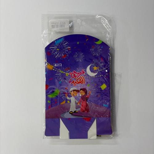 علبة توزيعات العيد Eid paper box sbc