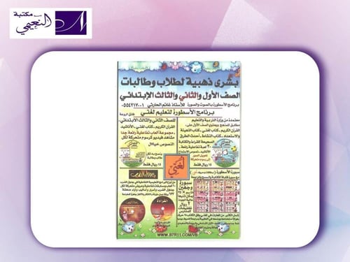 كراسة بدايتي مع لغتي للصف الأول الابتدائي - الفصل...