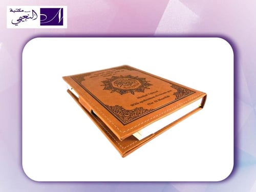 مصحف التجويد مع القلم الناطق والبطاقة الذكية يَتلو...