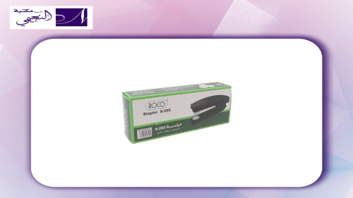دباسة STAPLER ROCO 265