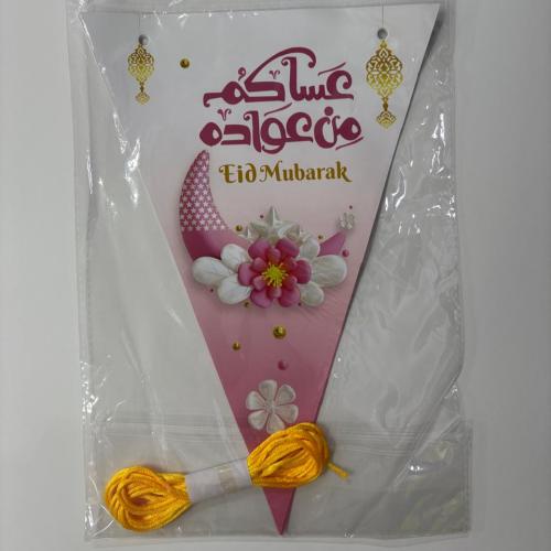 تعليقة زينة العيد EID GARLAND SBC
