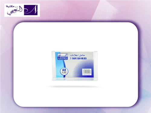 ستاند SIGN HOLDER LEENO