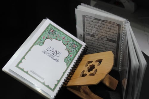 مصحف ربع يس من مصحف المدينة النبوية مغلف تغليف حرا...